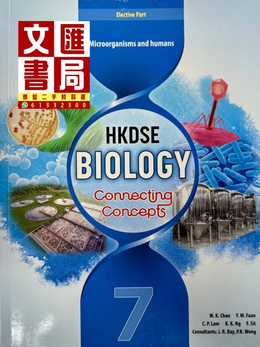 HKDSE BIOLOGY Connecting Concepts 7 Elective Part Microorganisms and humans