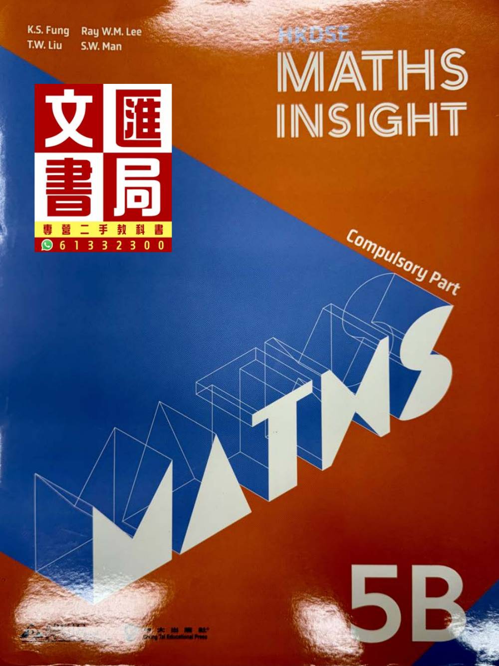 HKDSE Maths Insight Compulsory Part 5B