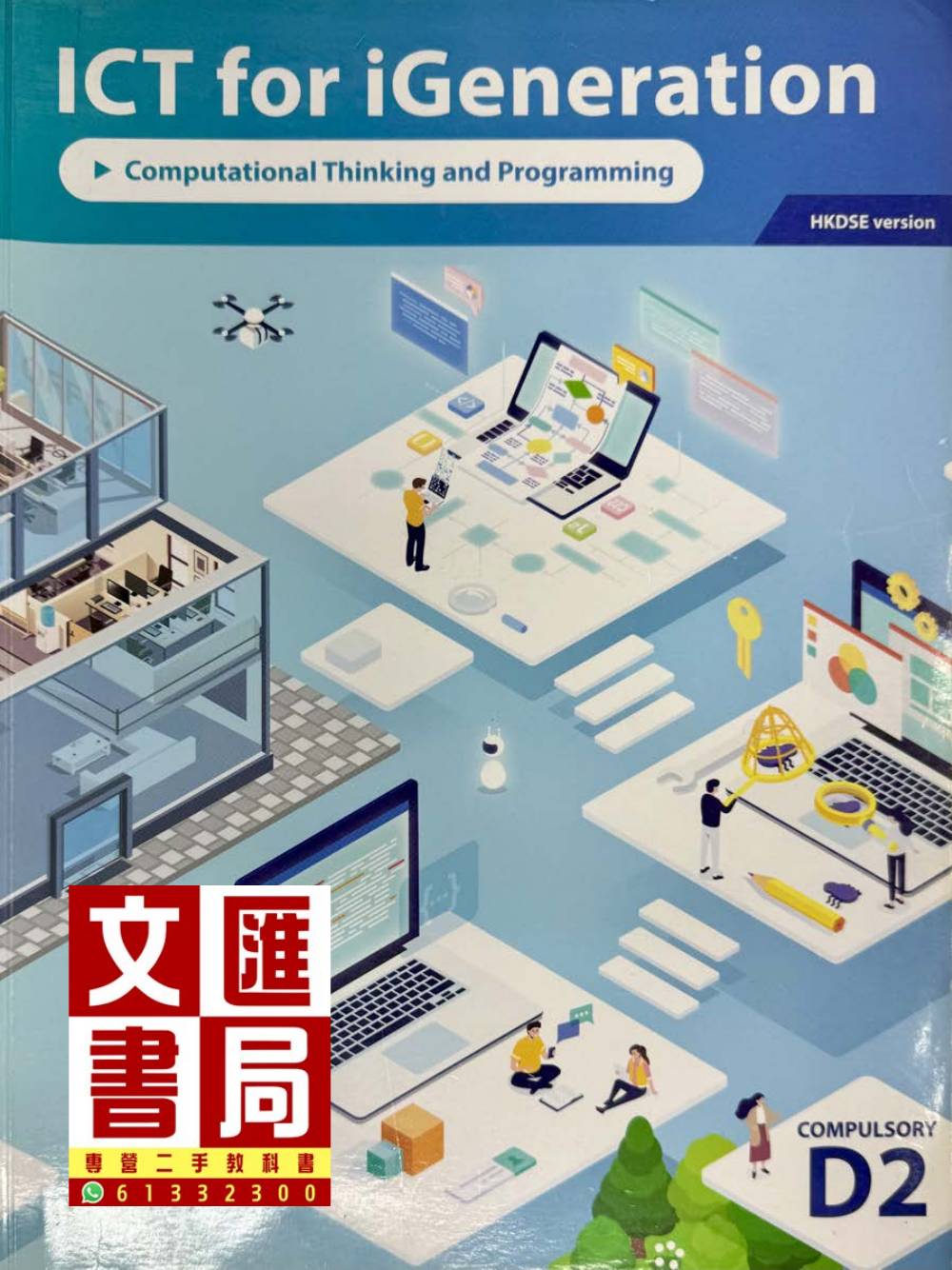 ICT for iGeneration D2
