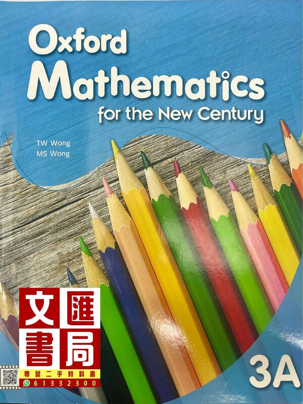 Oxford Mathematics for the New Century 3A