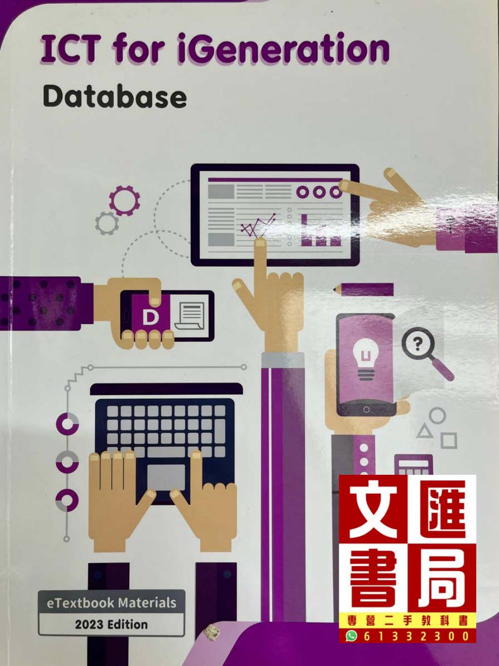 ICT for iGeneration Database