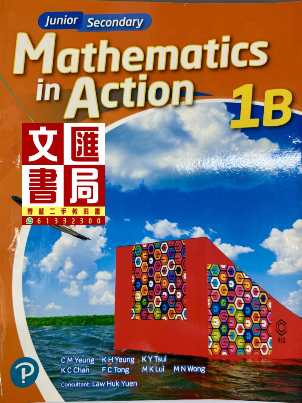 Junior Secondary Mathematics in Action 1B (Second Edition)