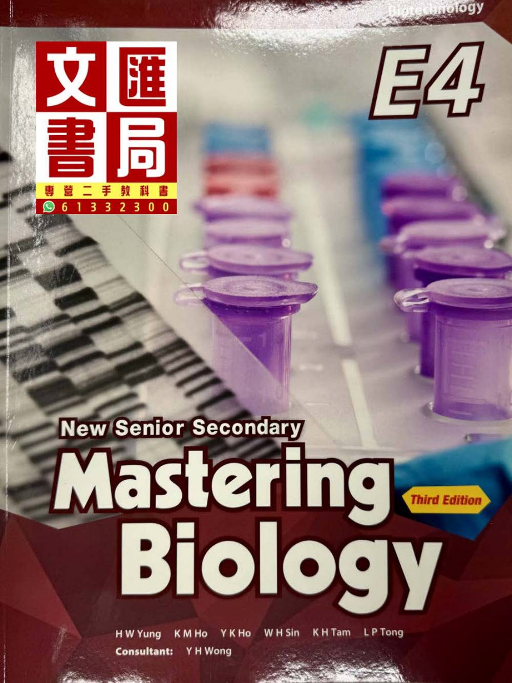 Mastering Biology E4