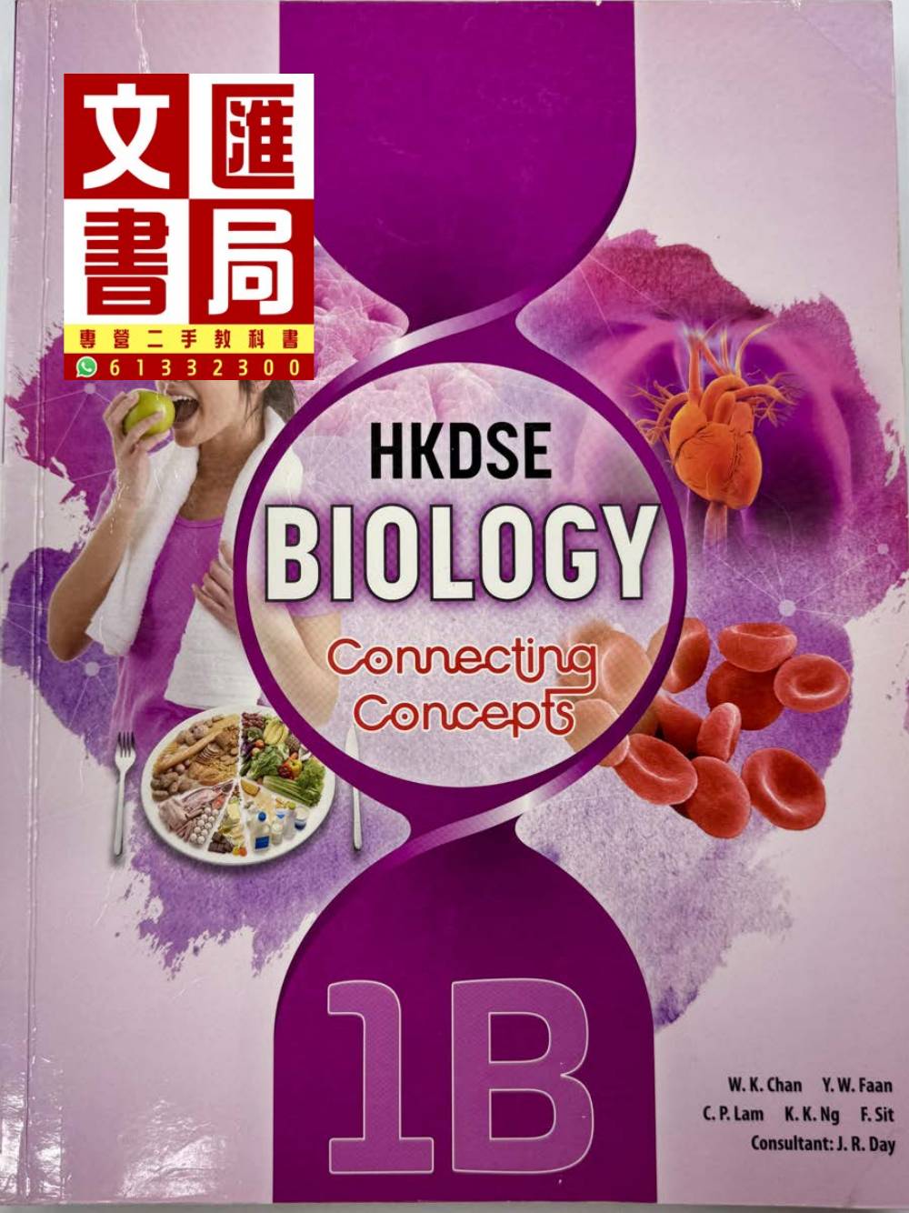 HKDSE Biology Connecting Concepts 1B