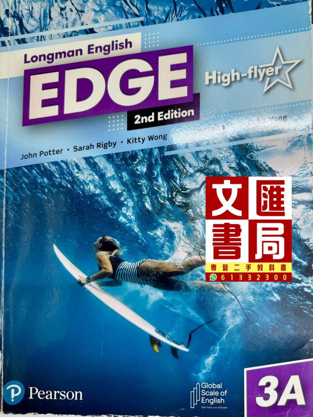 Longman English EDGE High-flyer 3A