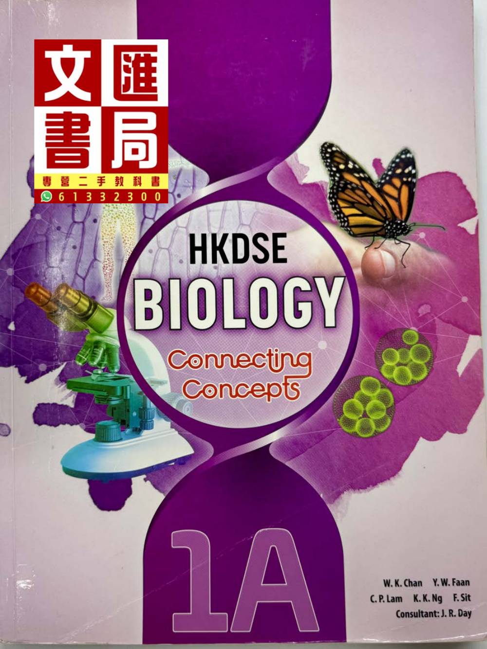 HKDSE Biology Connecting Concepts 1A