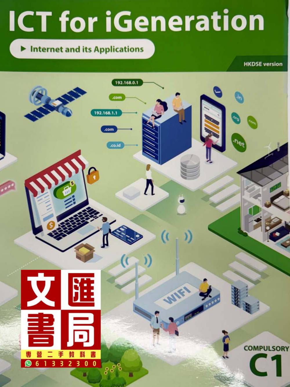 ICT for iGeneration C1