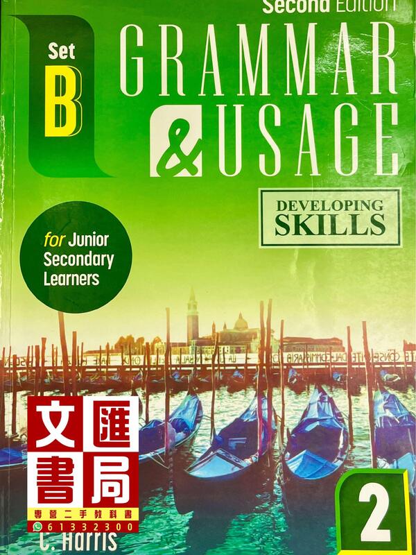 Developing Skills: Grammar & Usage Set B 2 (Second Edition)