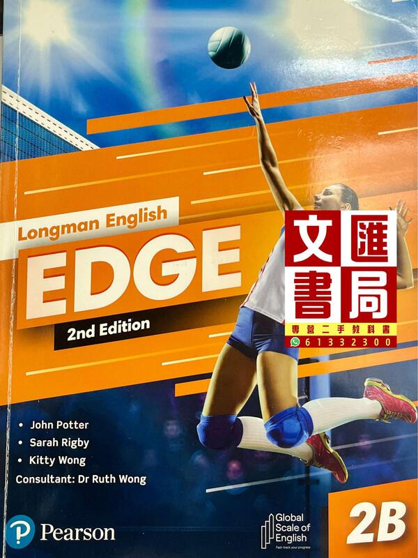 Longman English Edge 2B (2nd Edition)