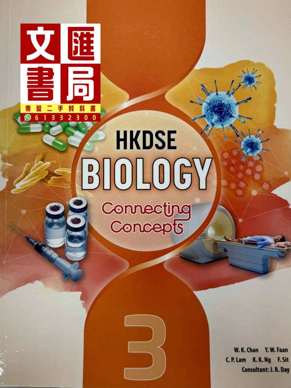 HKDSE Biology Connecting Concepts 3