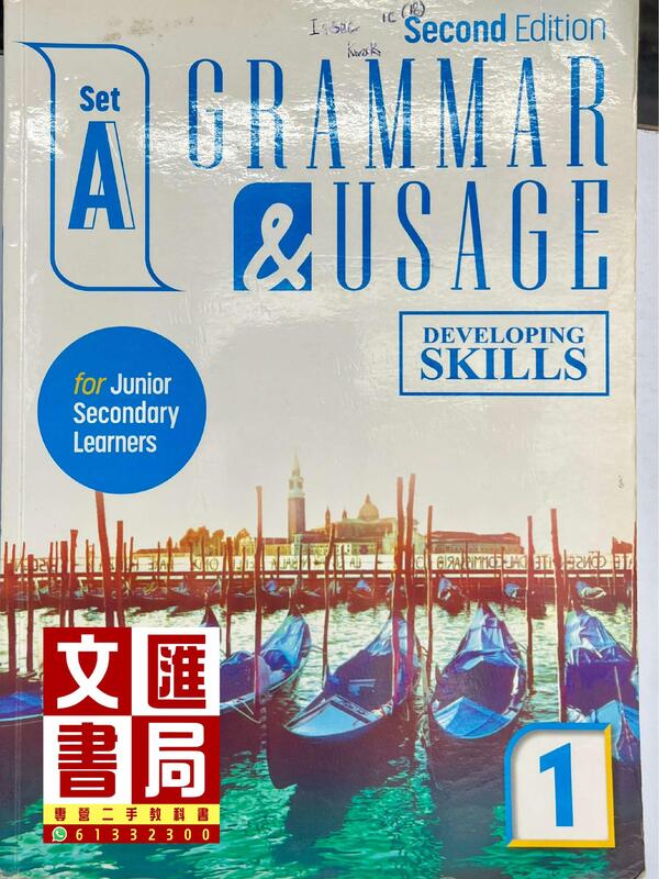 Developing Skills: Grammar & Usage for Junior Secondary Learners 1 (Set A) (Second Edition)