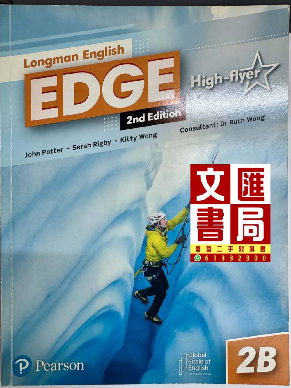 Longman English EDGE 2B
