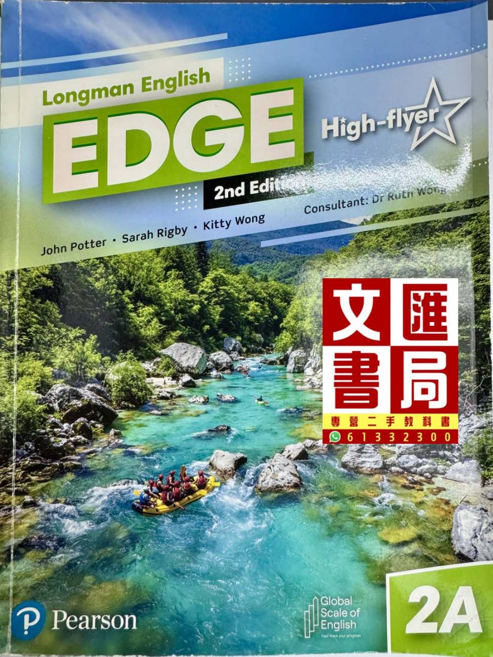Longman English EDGE High-flyer 2A
