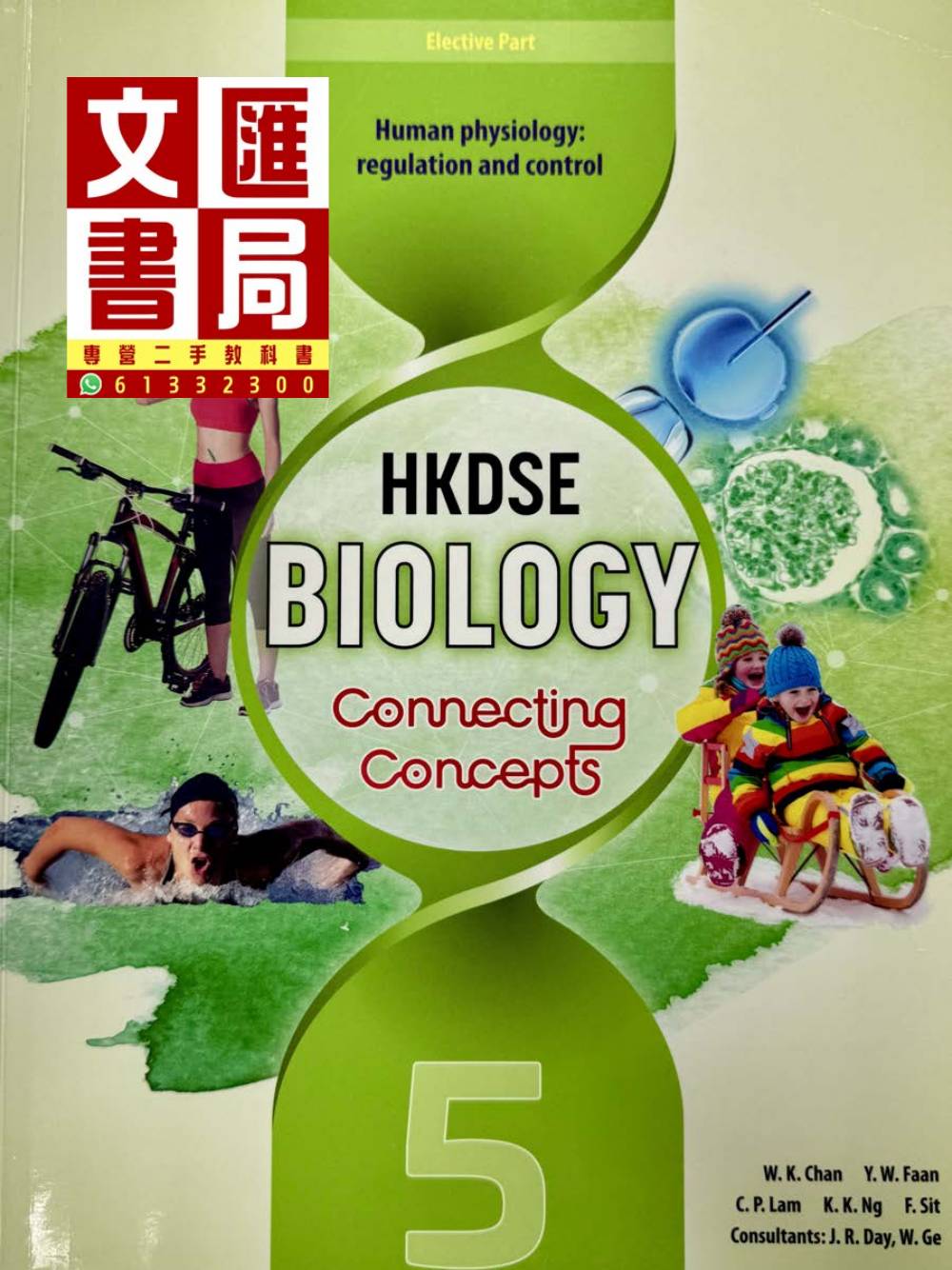 HKDSE BIOLOGY Connecting Concepts 5