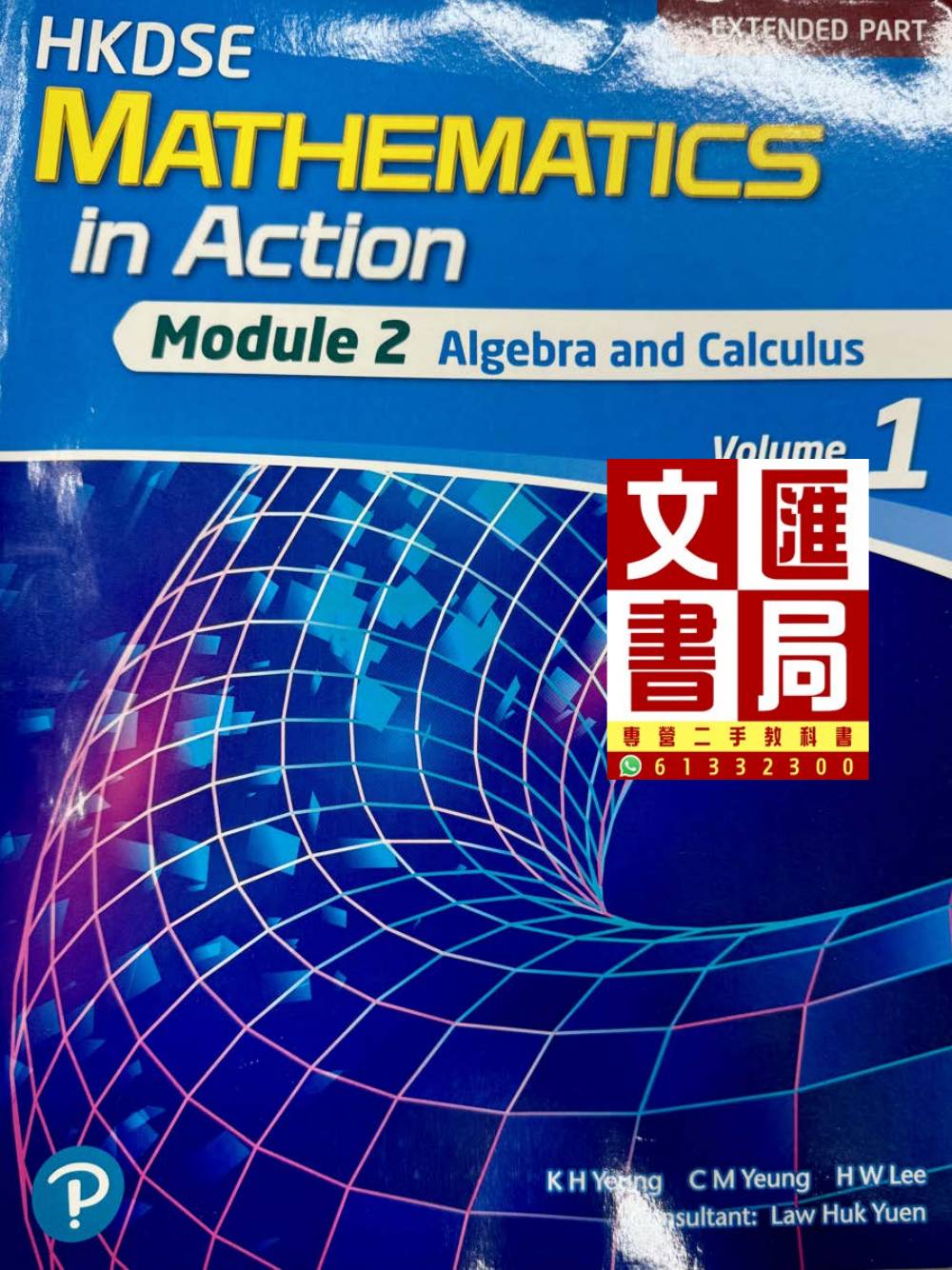 HKDSE Mathematics in Action Module 2 Algebra and Calculus Volume 1