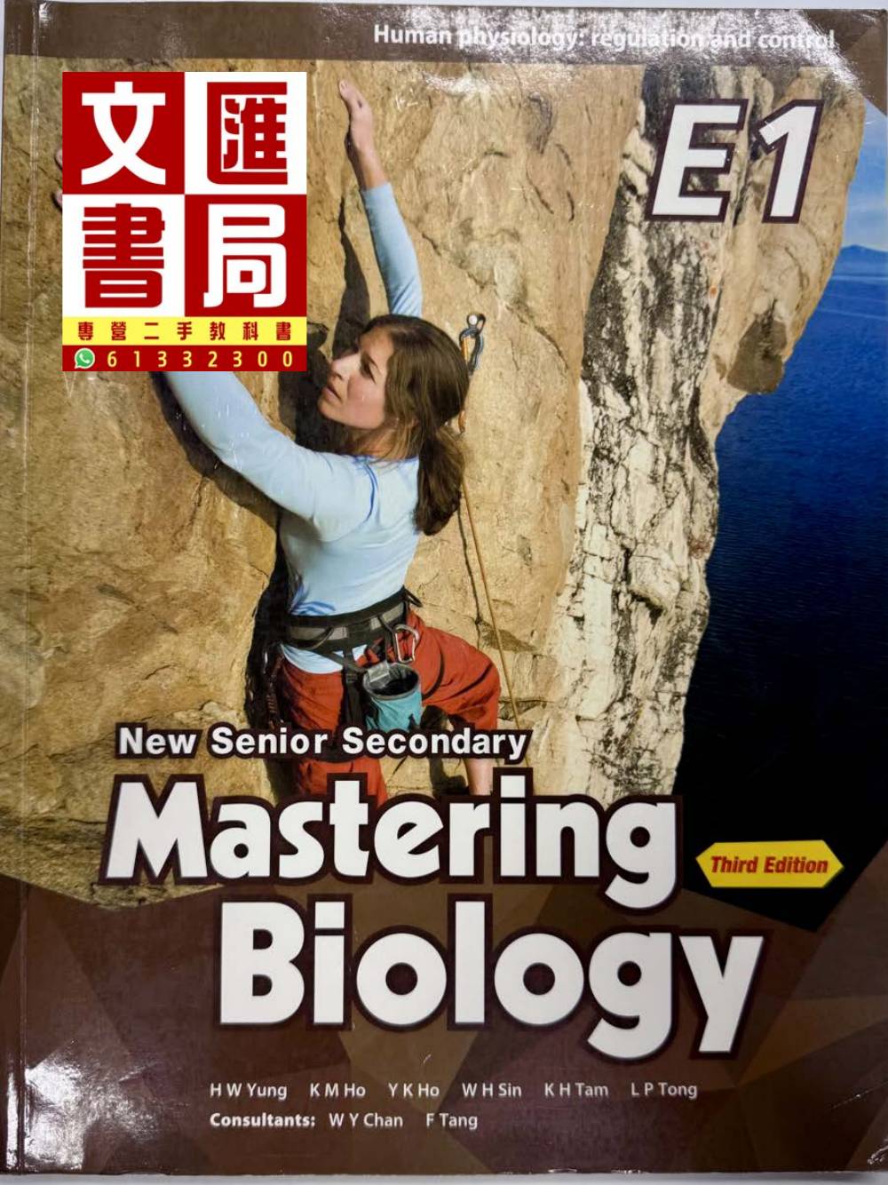 Mastering Biology E1