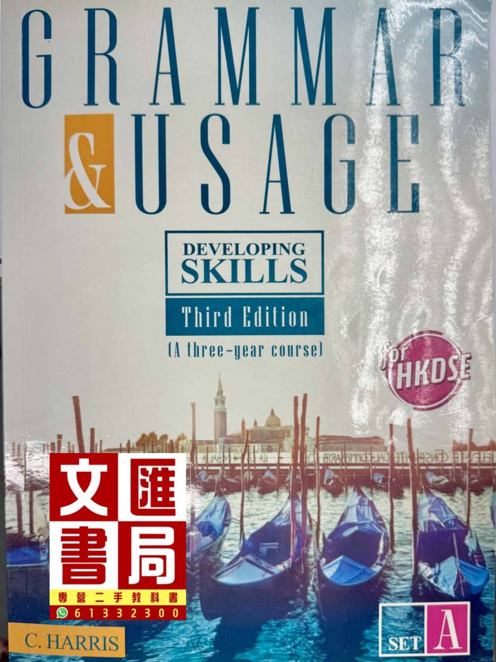 Developing Skills Grammar & Usage (Third Edition) Set A for HKDSE