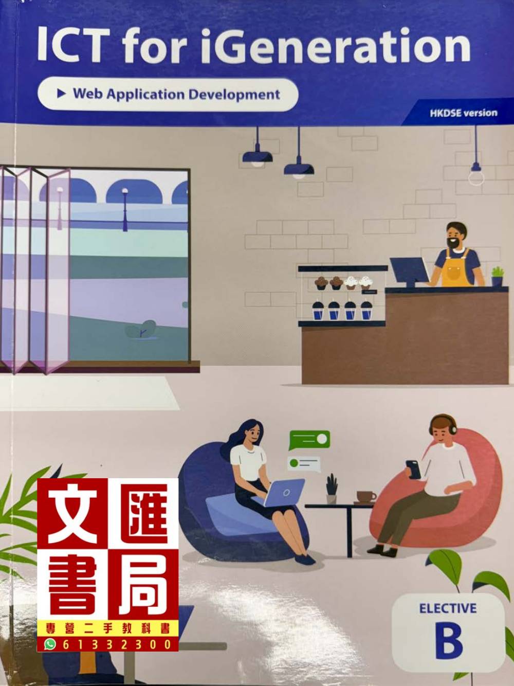 ICT for iGeneration Web Application Development (HKDSE version)