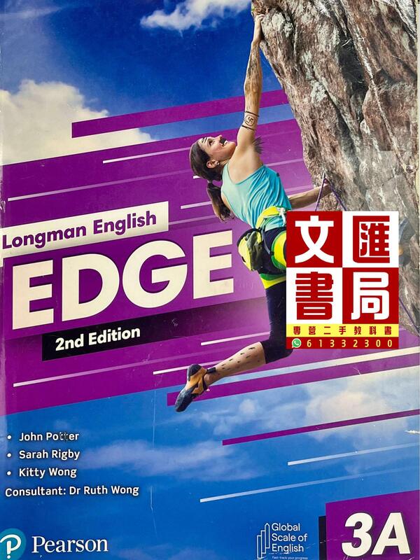 Longman English Edge 3A (2nd Edition)