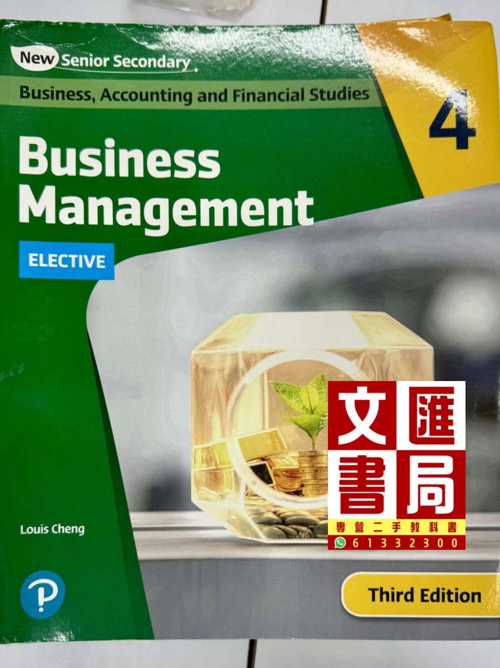 New Senior Secondary Business Management F4
