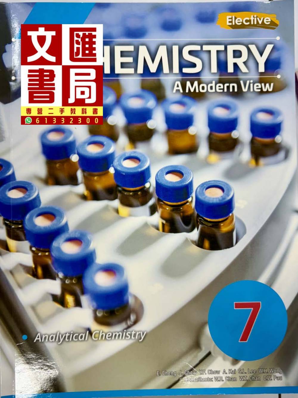 New Chemistry A Modern View Book 7 Analytical Chemistry