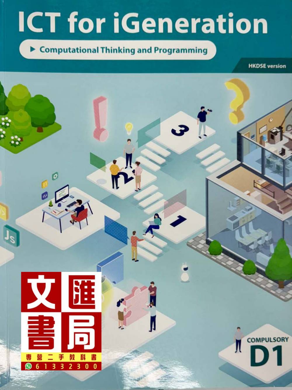 ICT for iGeneration: Computational Thinking and Programming (Compulsory D1) HKDSE version