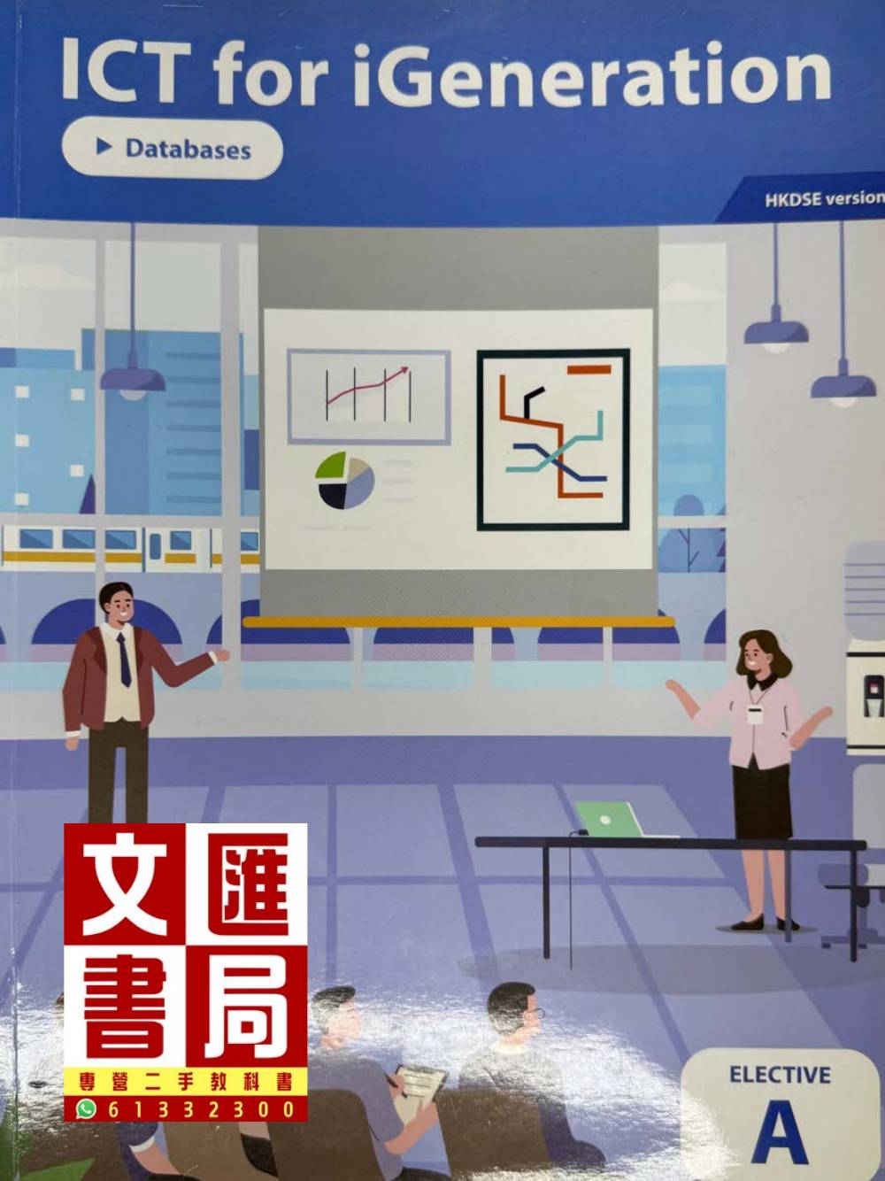 ICT for iGeneration Databases HKDSE version