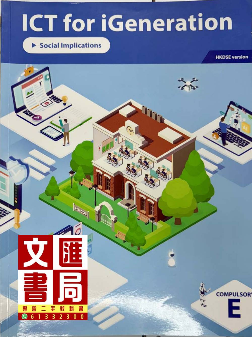 ICT for iGeneration HKDSE version Compulsory E