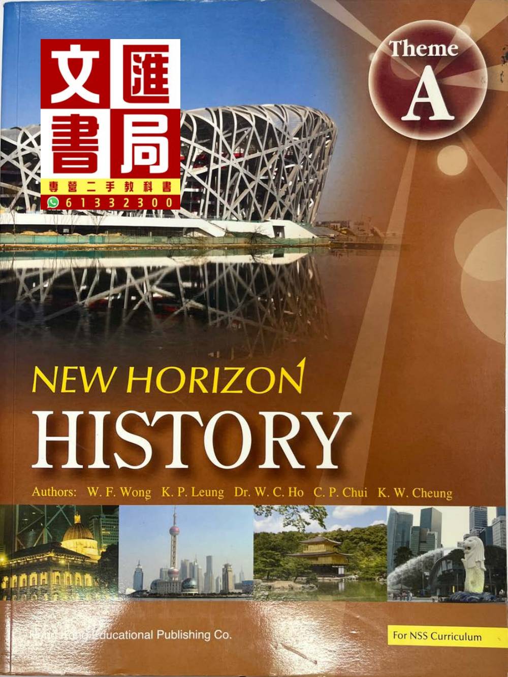 New Horizon History (Theme A)