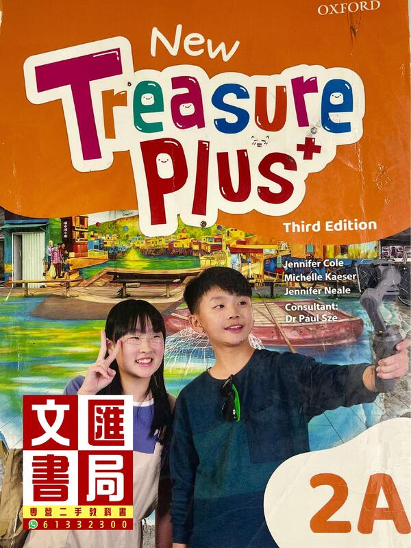 Oxford New Treasure Plus 2A (Third Edition)