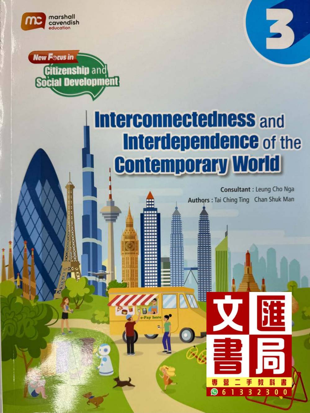 Citizenship and Social Development Interconnectedness and Interdependence of the Contemporary World F.3