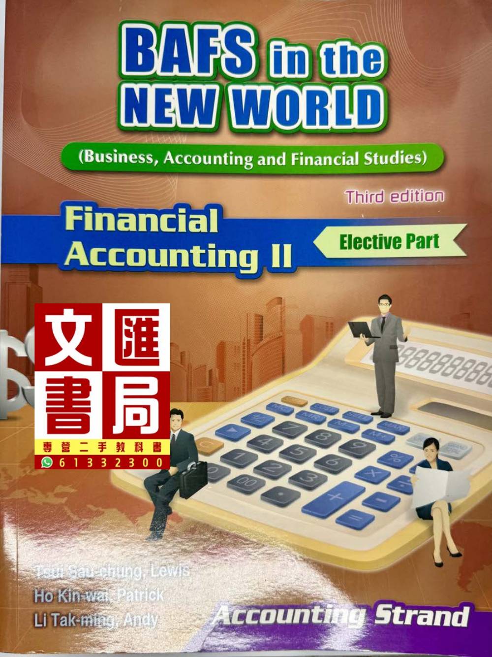 BAFS in the NEW WORLD Financial Accounting II