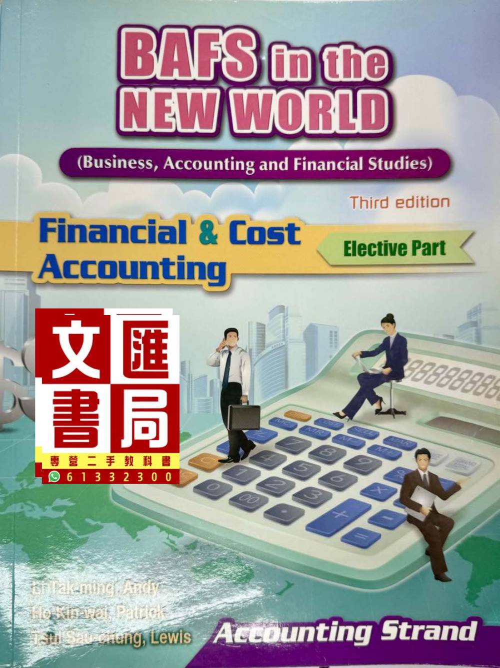 BAFS in the NEW WORLD Financial & Cost Accounting Accounting Strand Elective Part (Third Edition)
