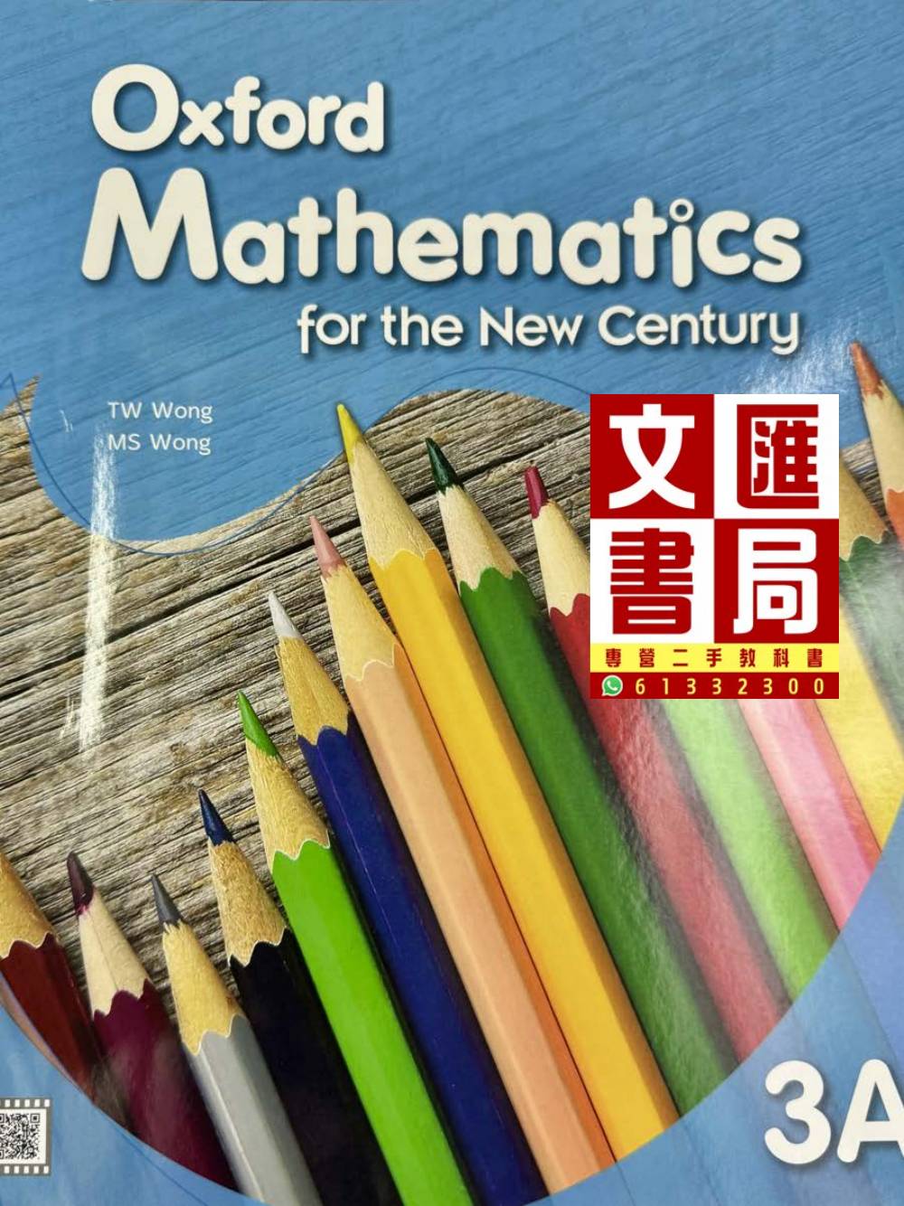 Oxford Mathematics for the New Century 3A